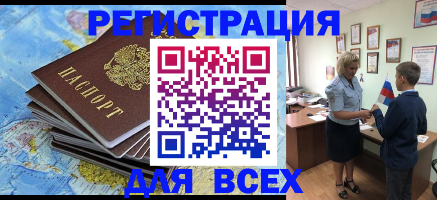 прописка для военкомата в Звенигово