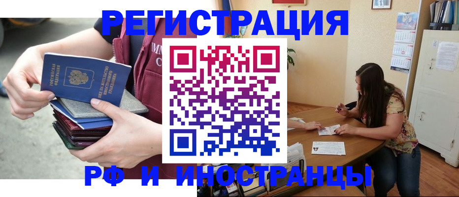 прописка в квартире в Звенигово