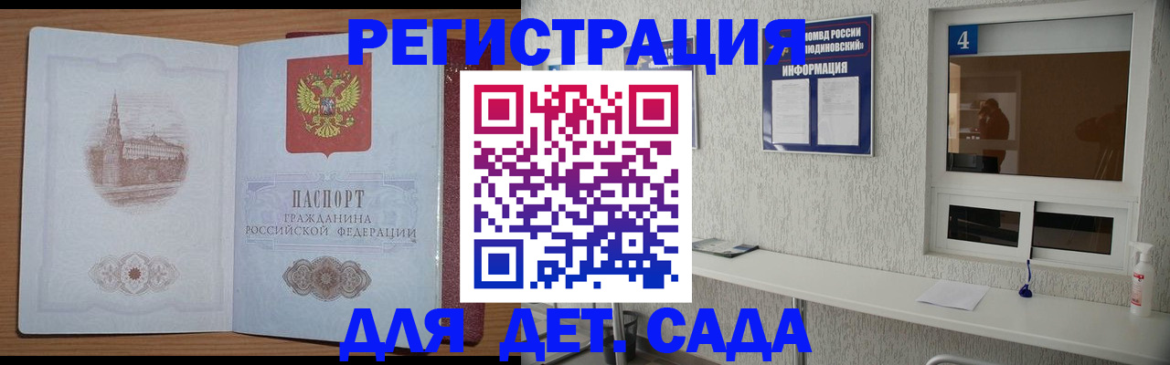 прописка в квартире в Звенигово