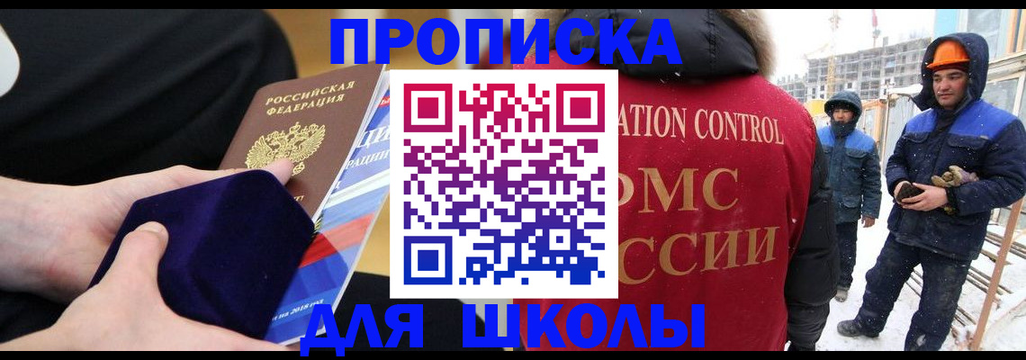 временная регистрация для всех в Звенигово